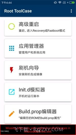 Root ToolCase截图1