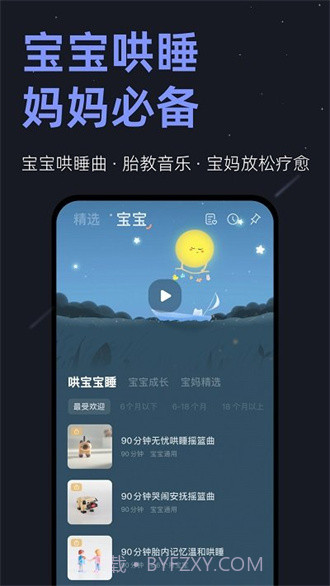 小睡眠无广告截图3 小睡眠无广告截图3
