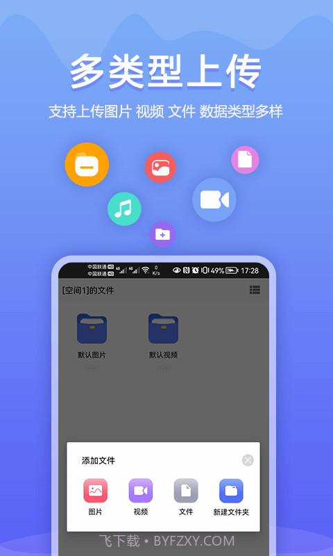 加密相册同步助手安卓截图5 加密相册同步助手安卓截图5