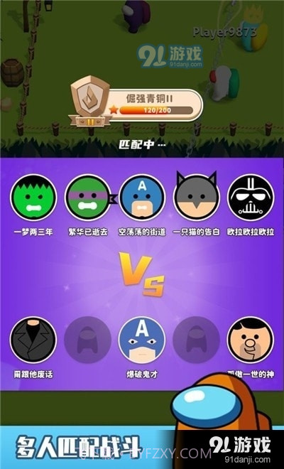 钩人乱斗截图2 钩人乱斗截图2