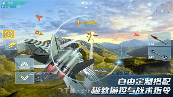 雷电风暴战机截图5 雷电风暴战机截图5