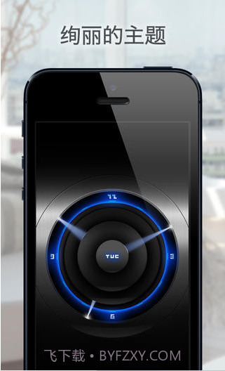 我的闹钟截图3 我的闹钟截图3