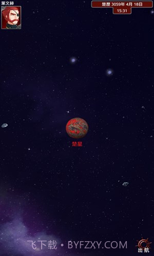 大航宇时代：楚之歌截图3