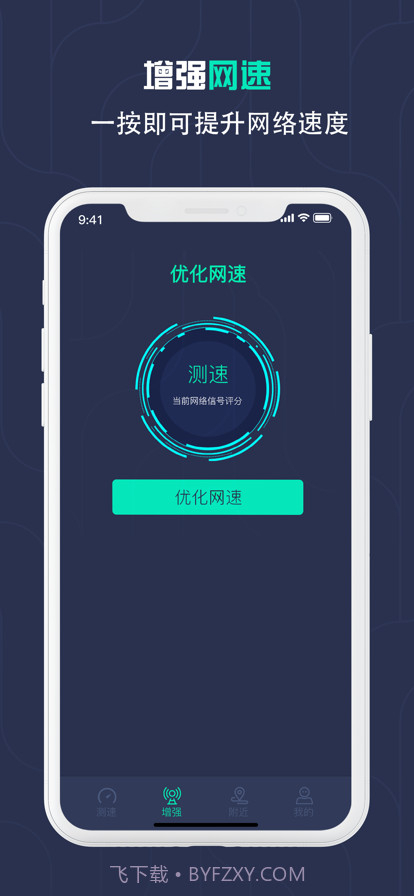 速测精密软件截图2