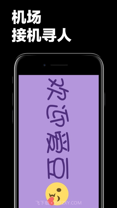 手持弹幕led显示屏截图4