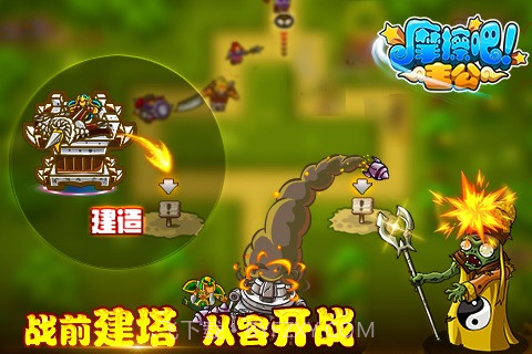 摩擦吧!主公截图4 摩擦吧!主公截图4