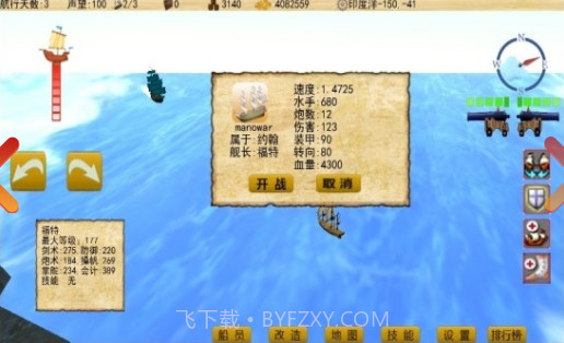 我的大航海截图2 我的大航海截图2