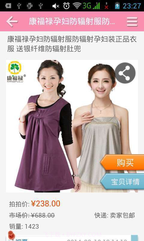 母婴之家截图2 母婴之家截图2