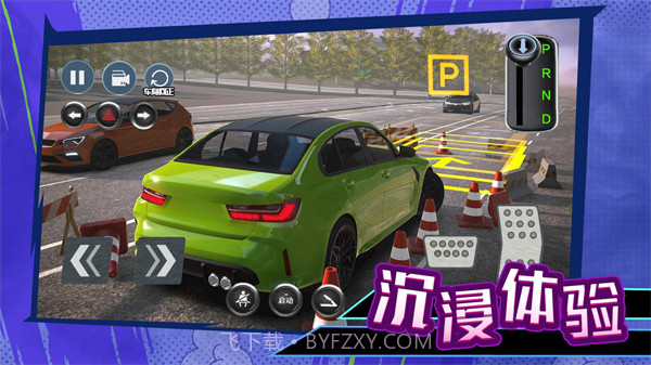 科目二停车大师截图2 科目二停车大师截图2