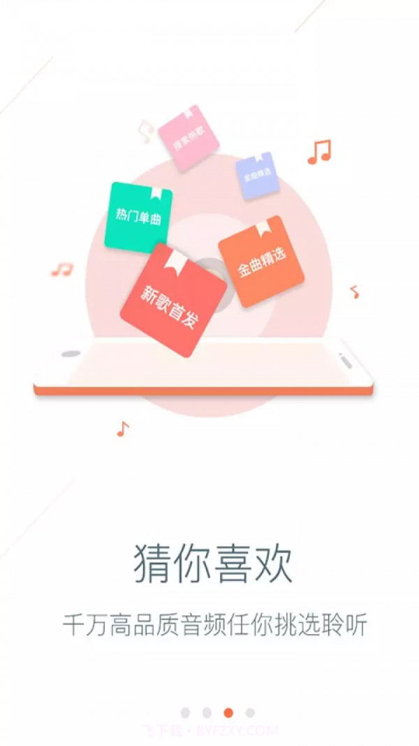 车悦宝截图3 车悦宝截图3