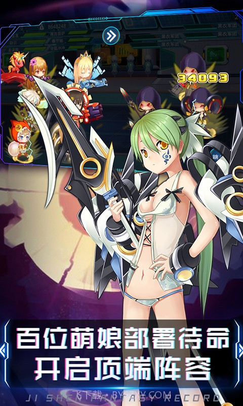 姬神幻想录截图5