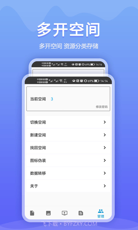 加密相册同步助手安卓截图4 加密相册同步助手安卓截图4