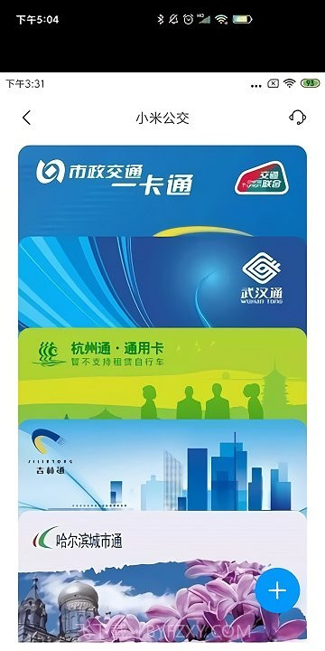 小米智能卡截图3 小米智能卡截图3