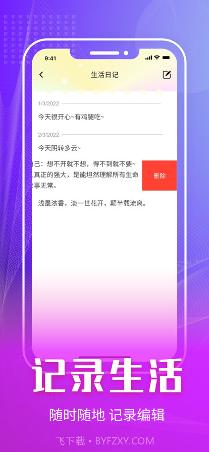 秘记截图2 秘记截图2