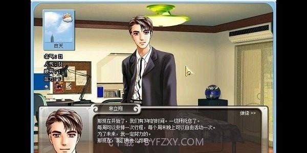 巨星成长计划截图3 巨星成长计划截图3