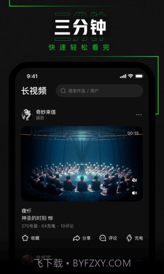 避风TV截图2 避风TV截图2