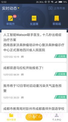 度客截图3 度客截图3