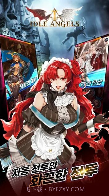 IDLE ANGELS女神之战截图2 IDLE ANGELS女神之战截图2