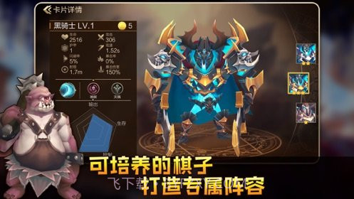 方块世界自走棋截图2 方块世界自走棋截图2