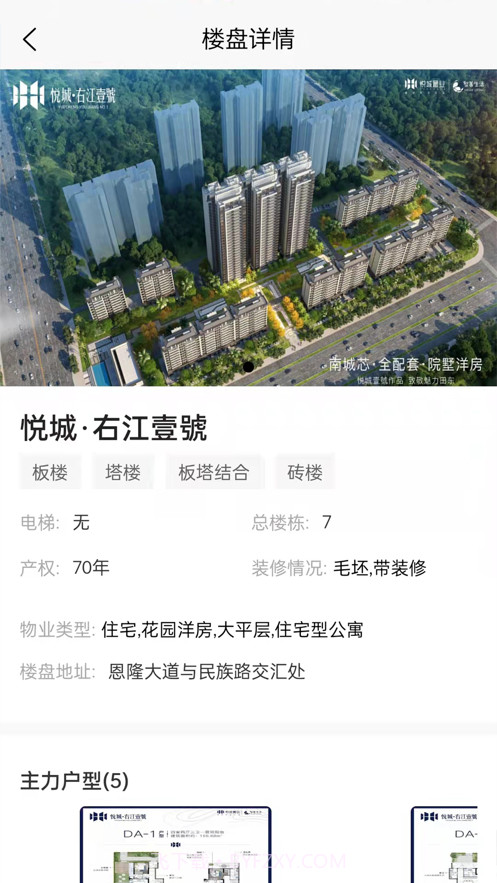 侑房行销截图2 侑房行销截图2