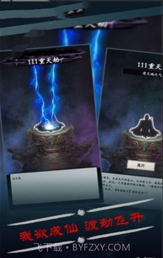 修真小虾米截图2