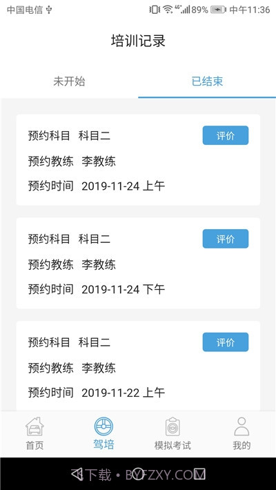 弘达车会截图2 弘达车会截图2