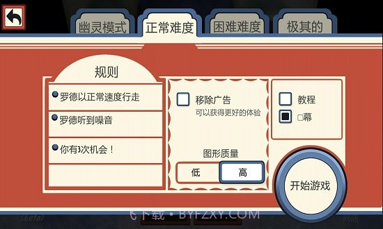 恐怖冰淇淋3outwitt模组截图3 恐怖冰淇淋3outwitt模组截图3
