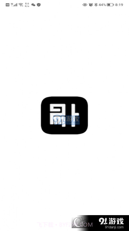 易卜排盘软件截图2