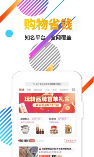 优品库截图1 优品库截图1