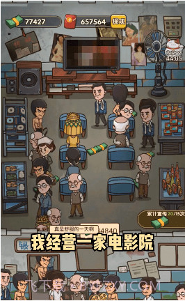 我要开影院截图1