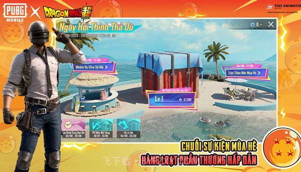 pubgmobile龙珠联动国际服截图4