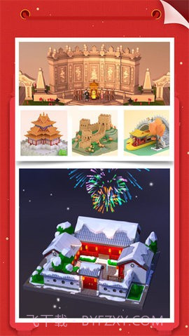 我爱拼模型2截图3 我爱拼模型2截图3