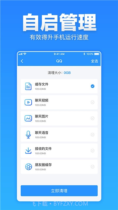 安卓清理超人截图2 安卓清理超人截图2