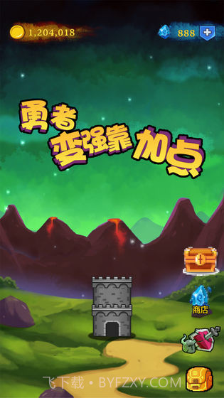 勇者变强靠加点内置菜单截图3 勇者变强靠加点内置菜单截图3