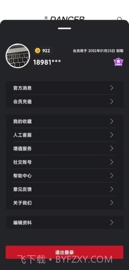 舞蹈生截图4 舞蹈生截图4