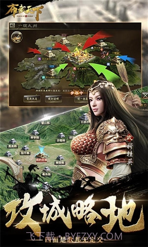 布武天下截图2 布武天下截图2