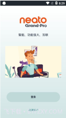 NeatoGrandPro截图1 NeatoGrandPro截图1