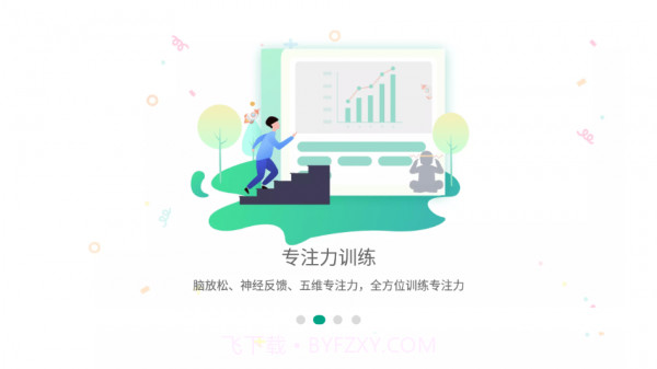 专注云课堂老师版截图2 专注云课堂老师版截图2