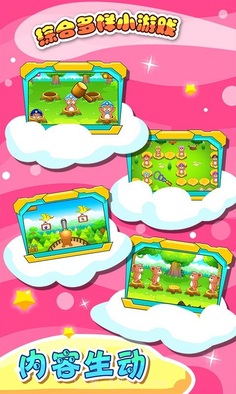 儿童打地鼠截图2 儿童打地鼠截图2