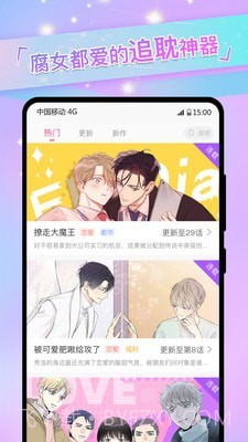 免耽漫画尊享版截图1 免耽漫画尊享版截图1
