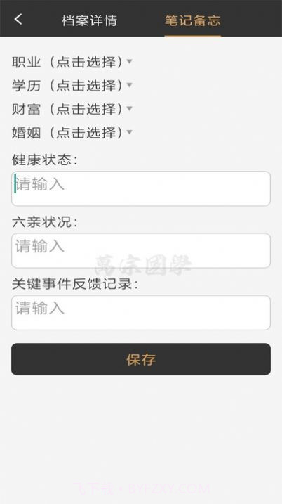 万宗截图1 万宗截图1