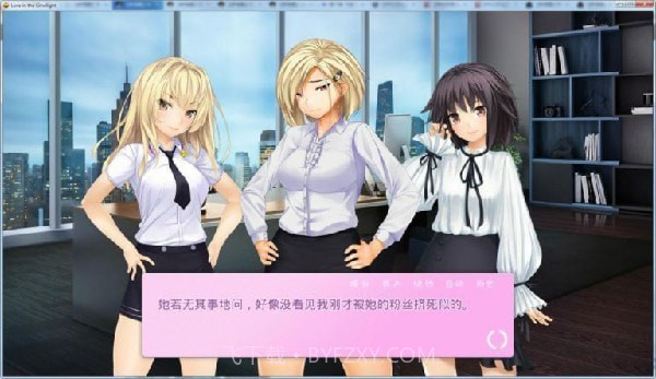 爱情风云截图3 爱情风云截图3