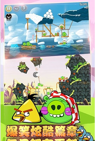 愤怒的小鸟嘉年华手机版V4.2.0.2 内购截图2 愤怒的小鸟嘉年华手机版V4.2.0.2 内购截图2