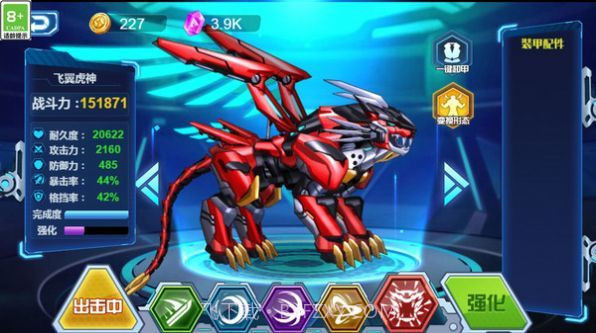 恐龙机甲争霸截图1 恐龙机甲争霸截图1