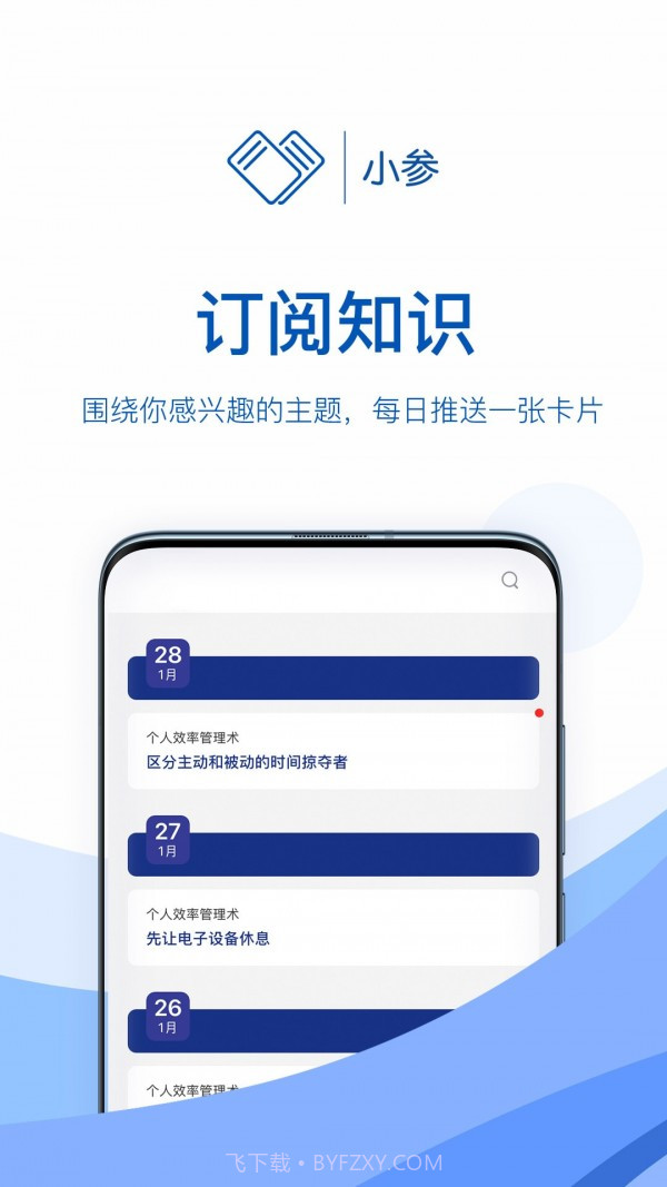 小参截图2 小参截图2