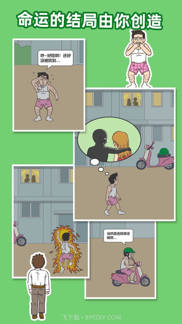 老婆我回来了截图5 老婆我回来了截图5