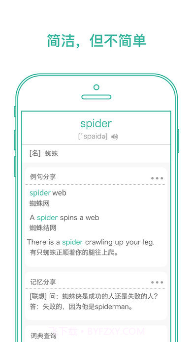 墨墨背单词截图3