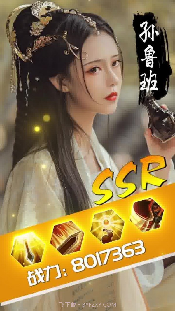 三国寻香记截图4