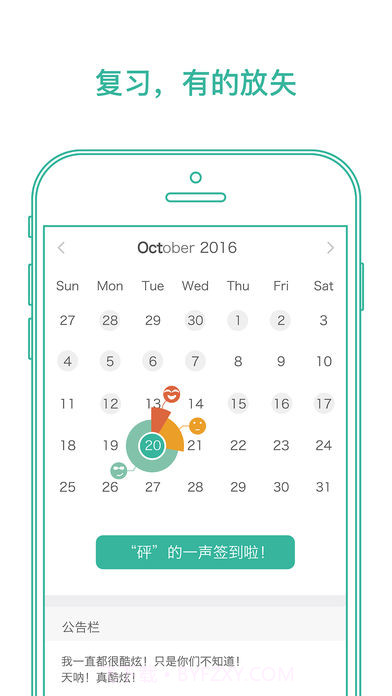墨墨背单词截图2