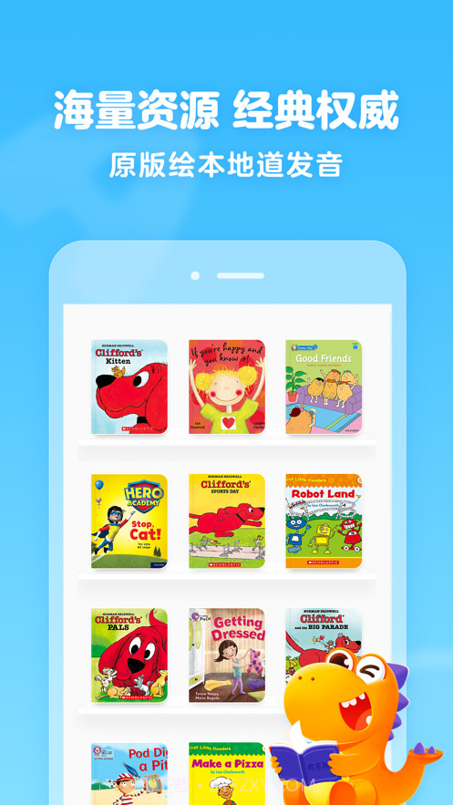 瓜瓜龙绘本截图2 瓜瓜龙绘本截图2